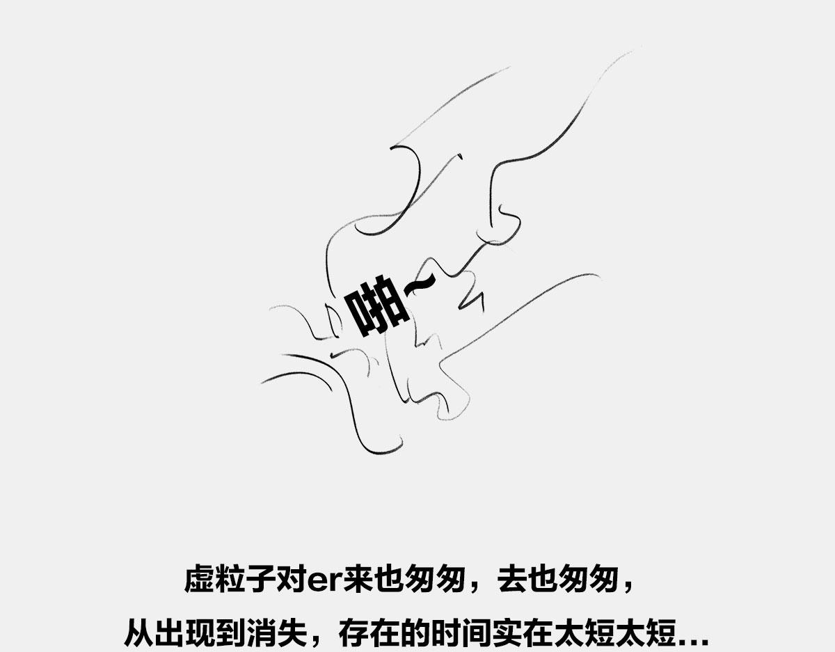 〓屎了都要爱〓(1/2)-第20话