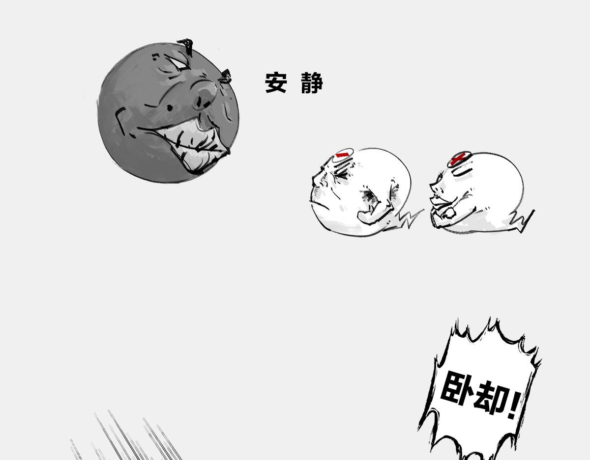 〓屎了都要爱〓(1/2)-第20话