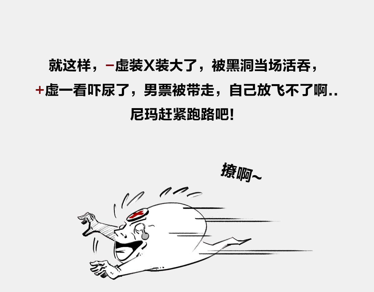 〓屎了都要爱〓(1/2)-第20话