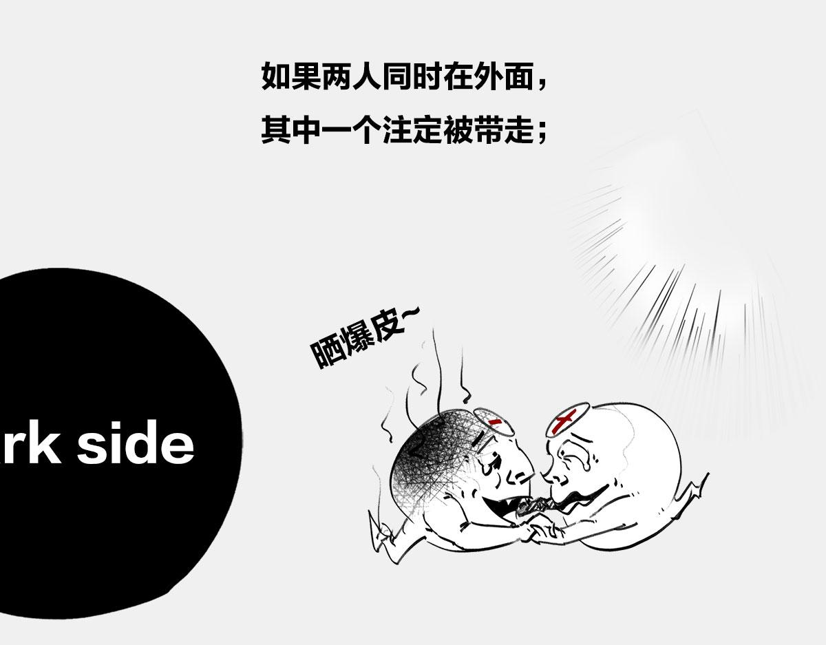 〓屎了都要爱〓(1/2)-第20话