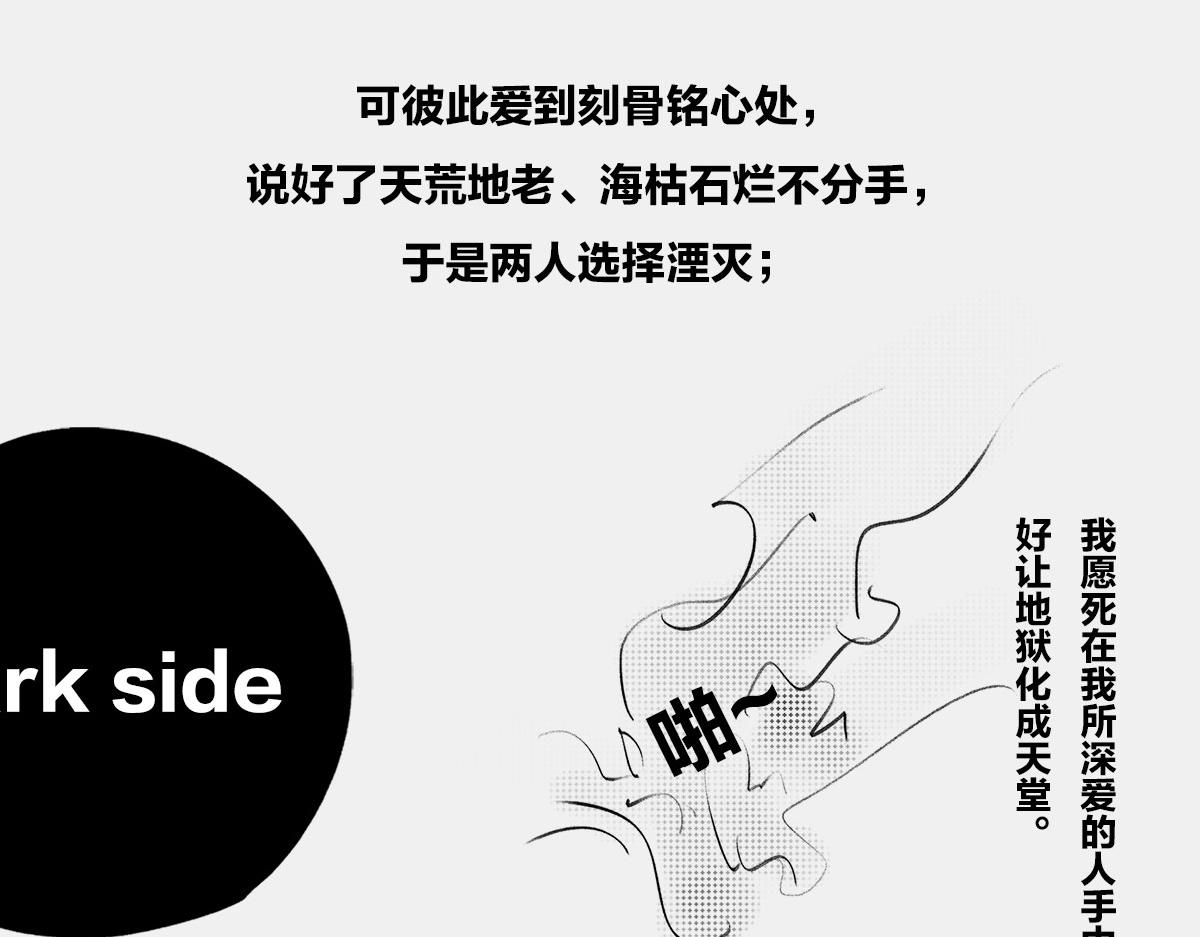 〓屎了都要爱〓(1/2)-第20话