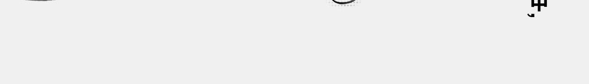 〓屎了都要爱〓(1/2)-第20话