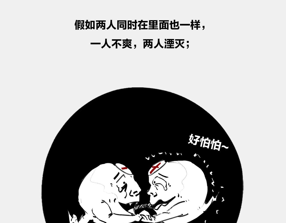 〓屎了都要爱〓(1/2)-第20话