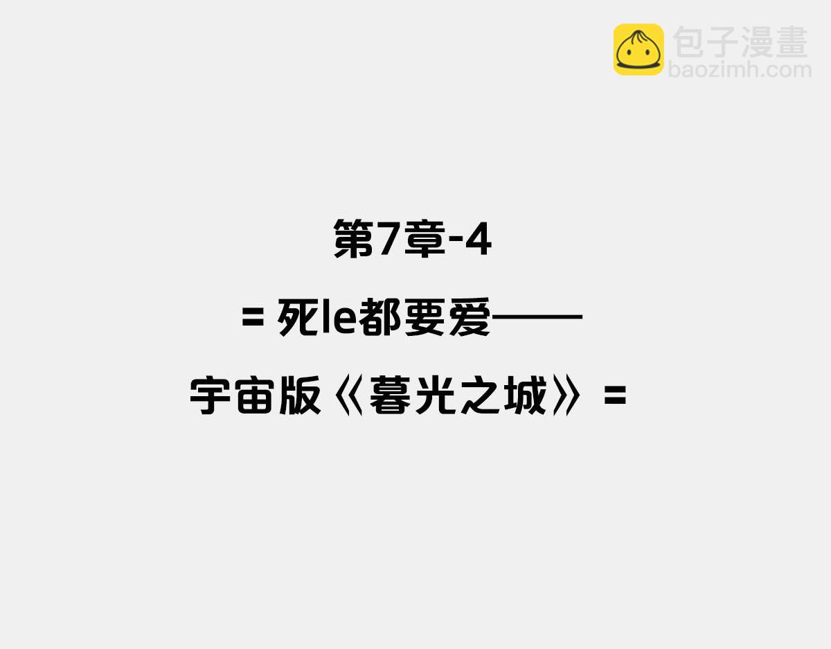 1小時看懂時間簡史 - 〓屎了都要愛〓(1/2) - 4