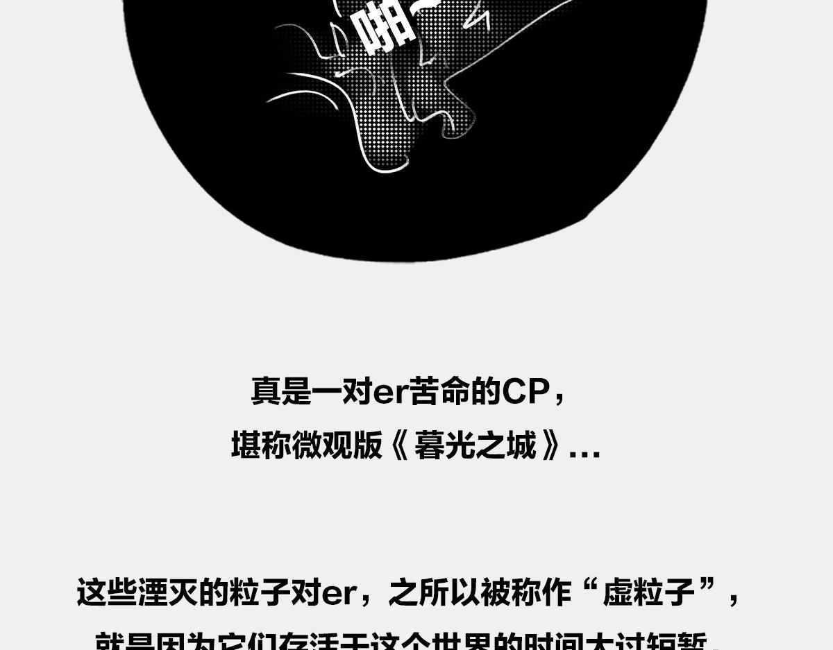 〓屎了都要爱〓(1/2)-第20话