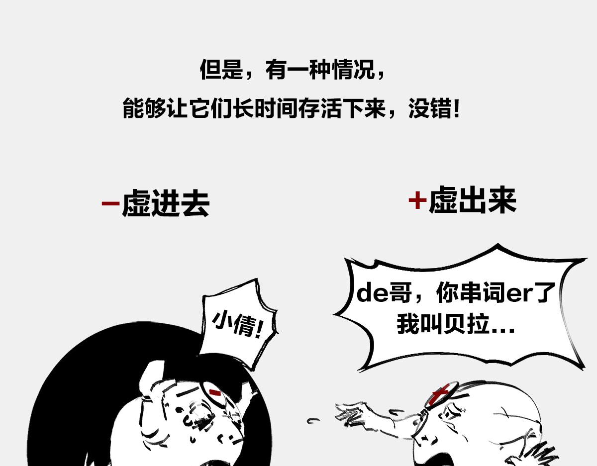 〓屎了都要爱〓(1/2)-第20话