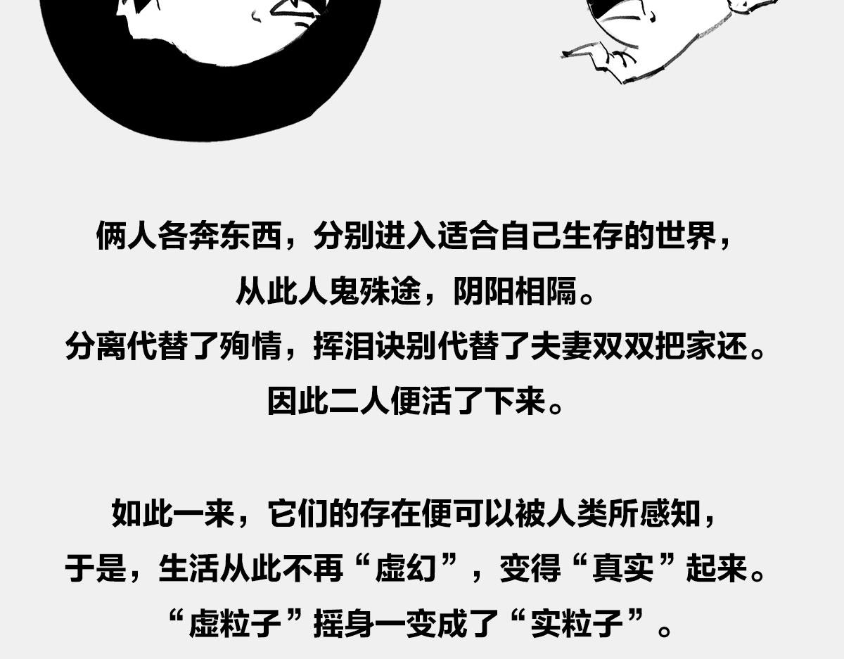 〓屎了都要爱〓(1/2)-第20话