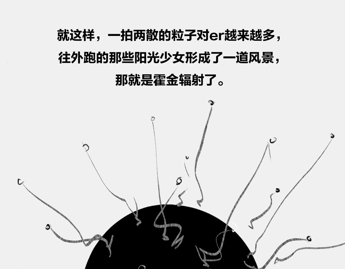 〓屎了都要爱〓(1/2)-第20话