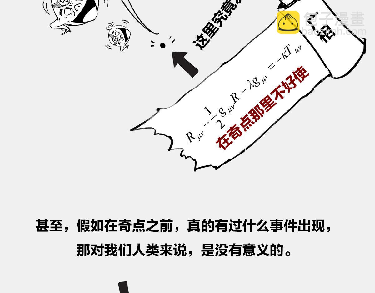 〓上帝，没地方摆了！〓​(1/4)-第22话