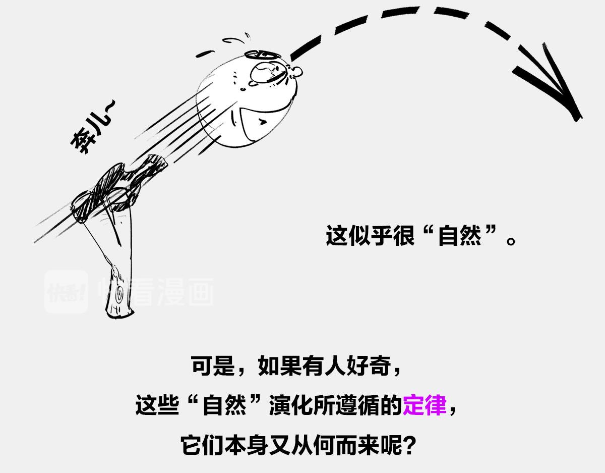 〓上帝，没地方摆了！〓​(1/4)-第22话