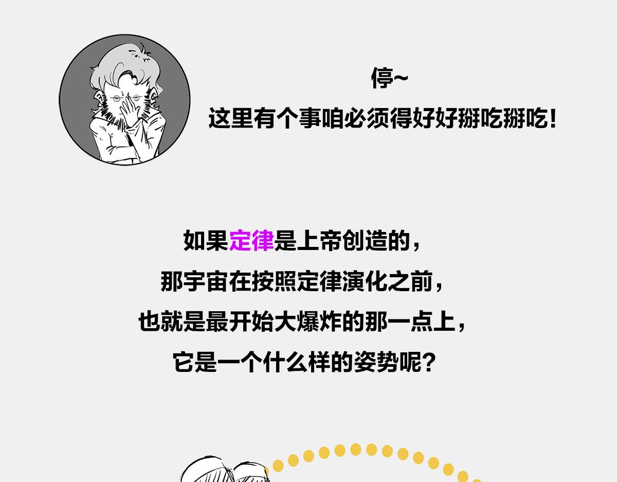 〓上帝，没地方摆了！〓​(1/4)-第22话