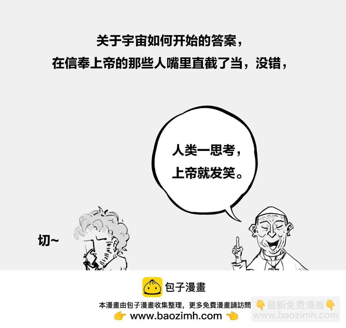 〓上帝，没地方摆了！〓​(1/4)-第22话