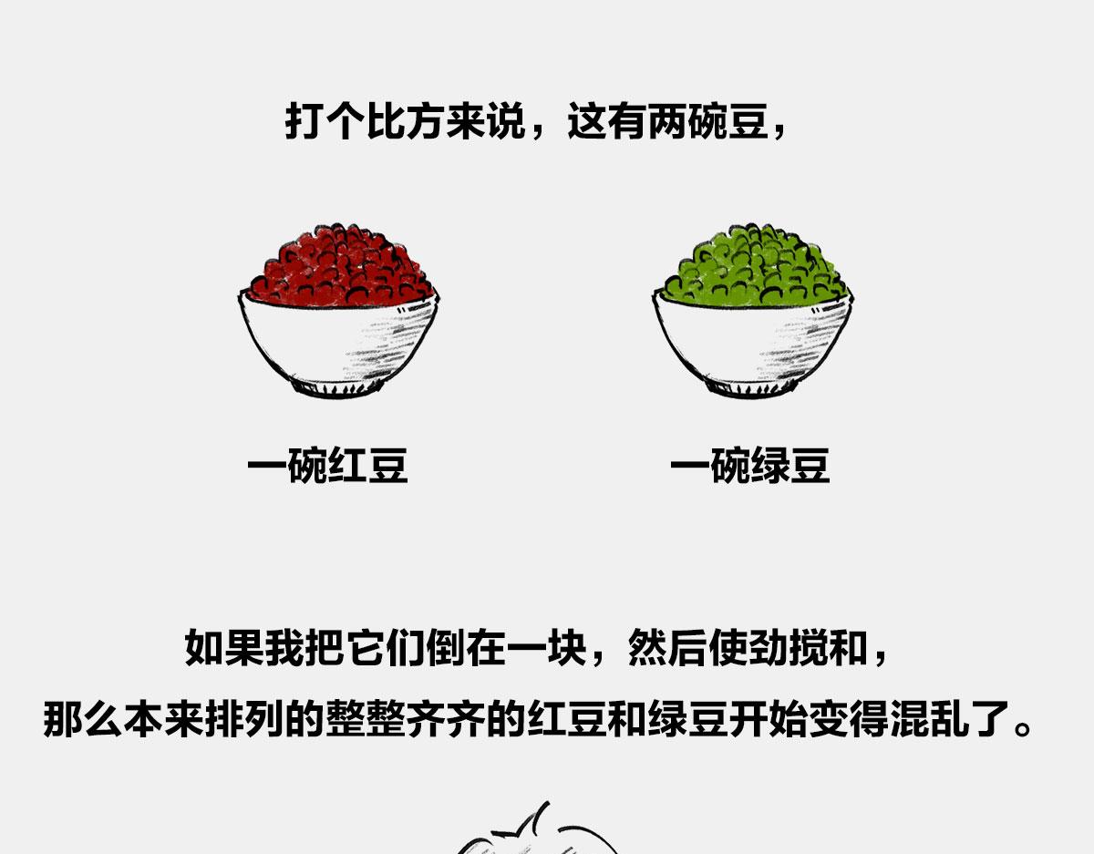 〓人活着，凭什么？〓(1/2)-第24话