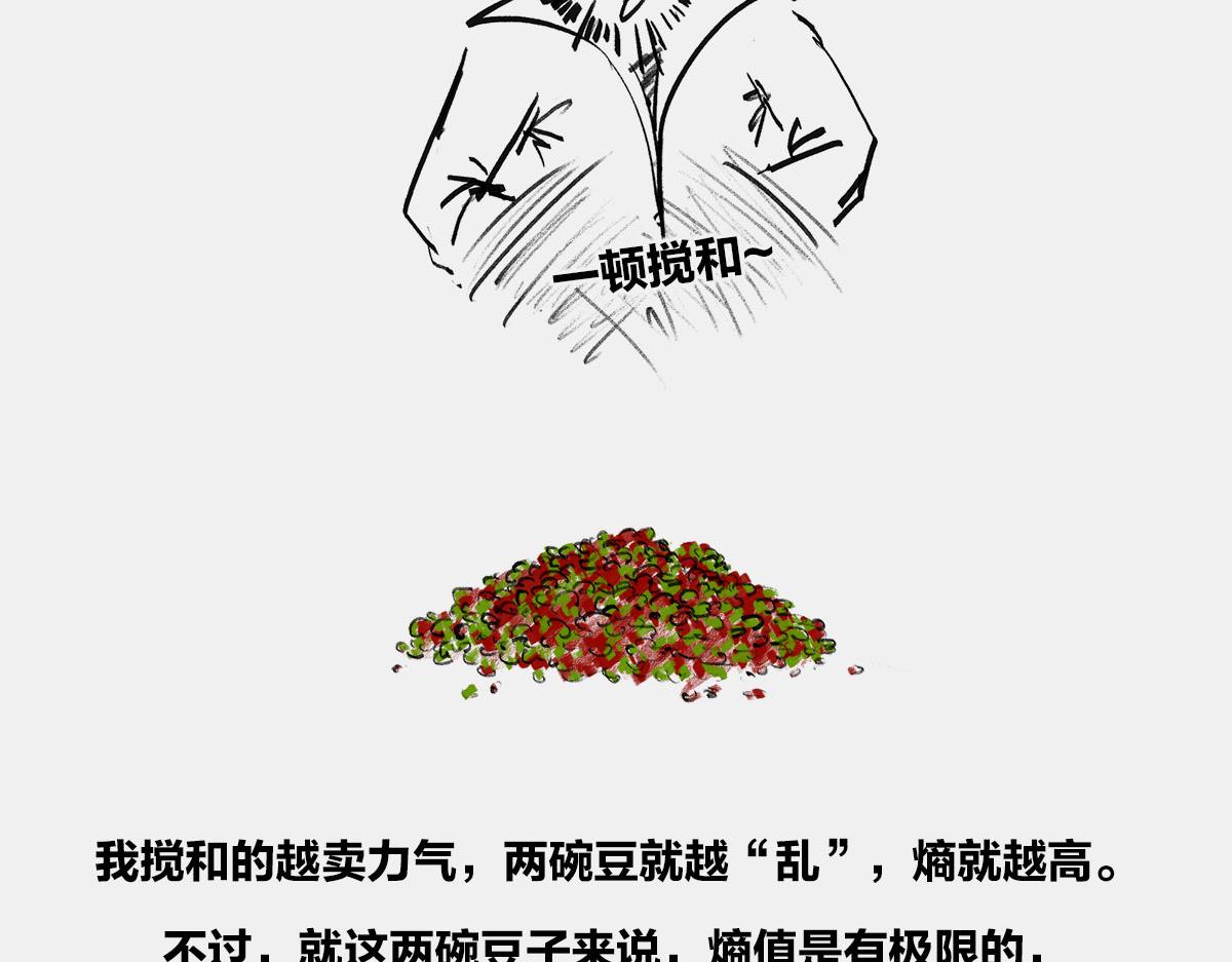 〓人活着，凭什么？〓(1/2)-第24话