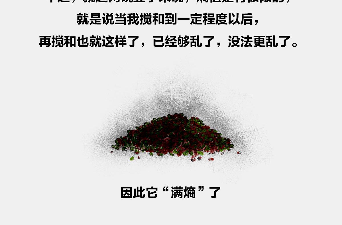 〓人活着，凭什么？〓(1/2)-第24话