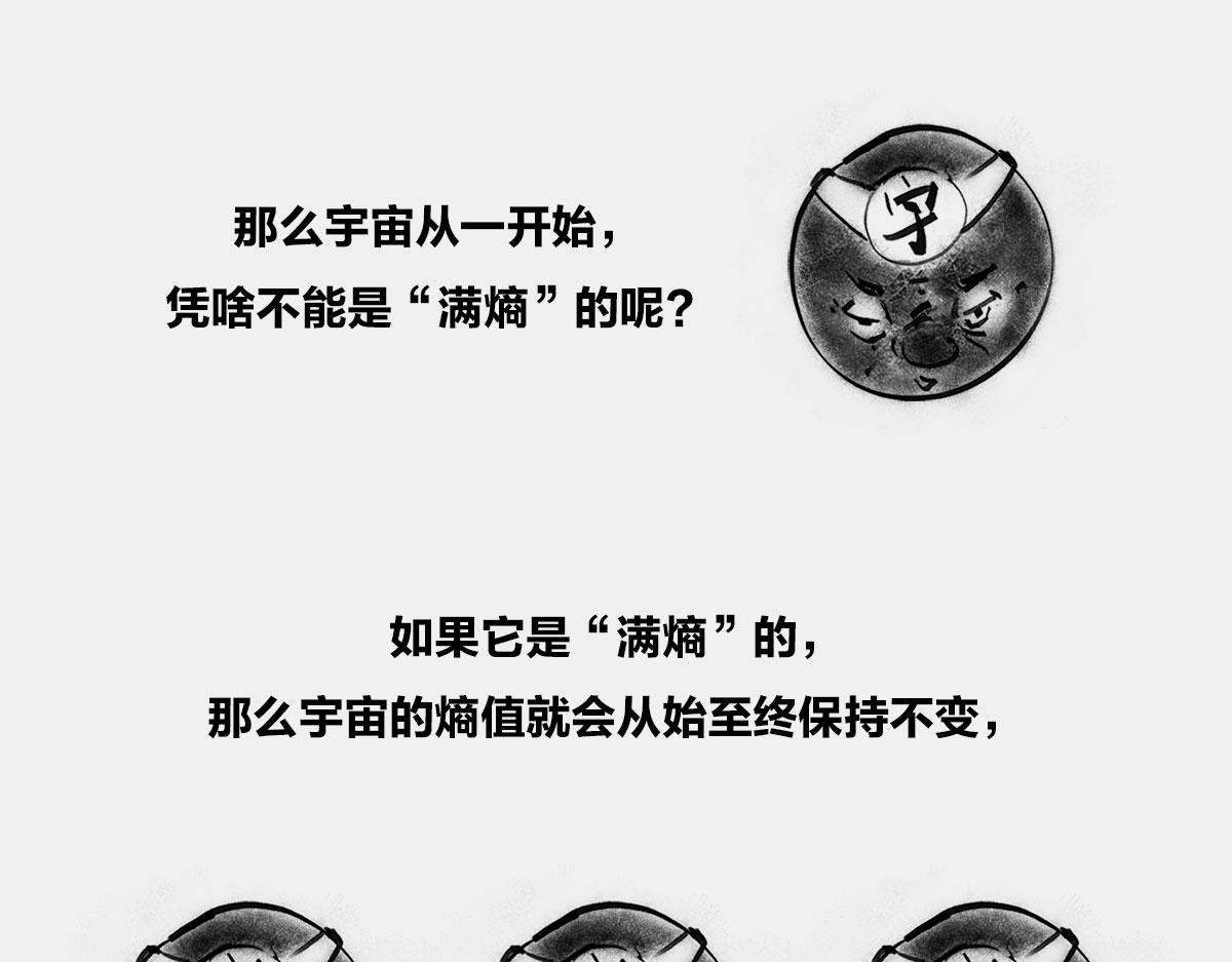 〓人活着，凭什么？〓(1/2)-第24话