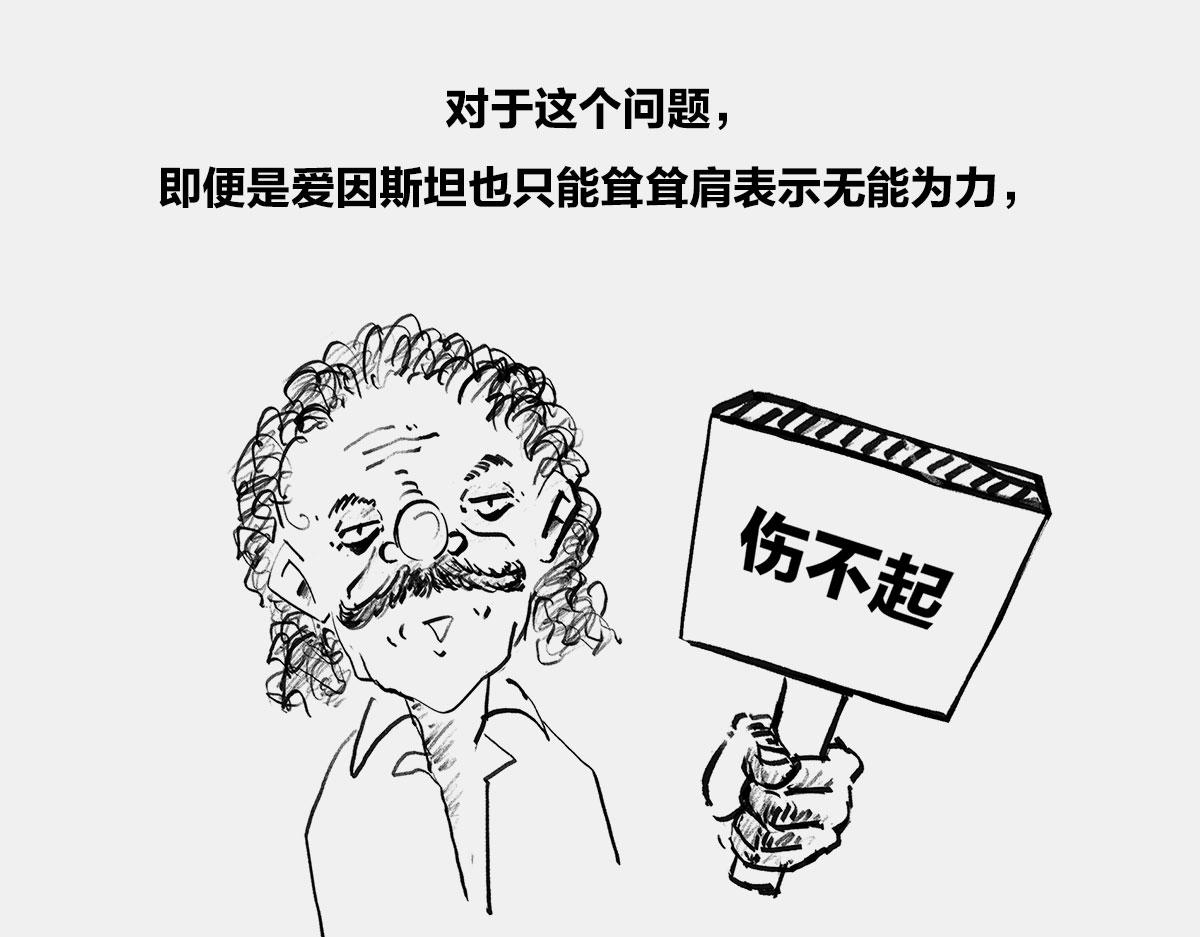 〓人活着，凭什么？〓(1/2)-第24话