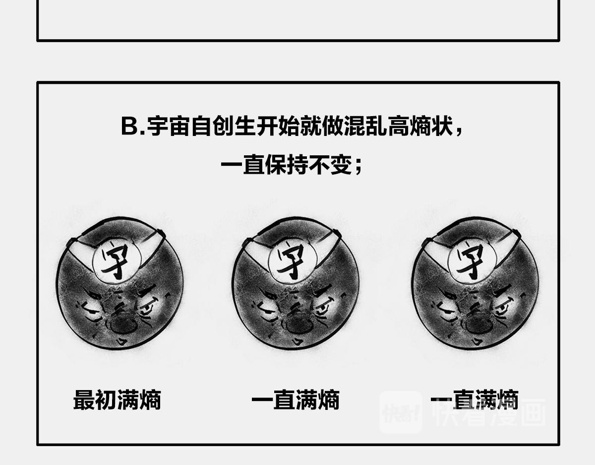 〓人活着，凭什么？〓(1/2)-第24话