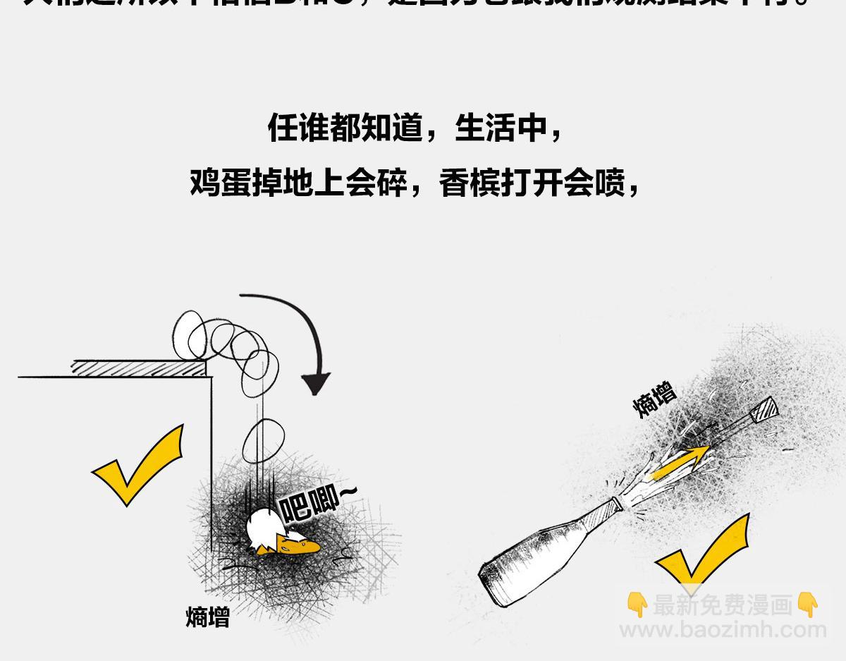 〓人活着，凭什么？〓(1/2)-第24话