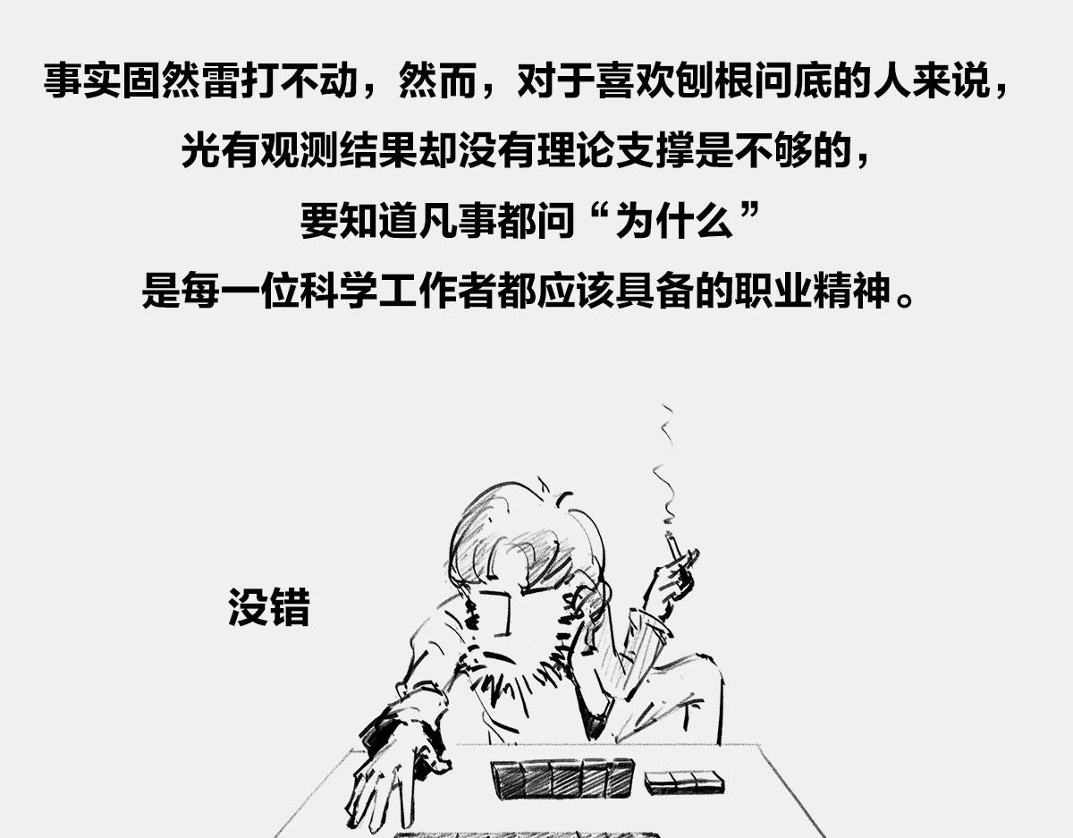 〓人活着，凭什么？〓(1/2)-第24话