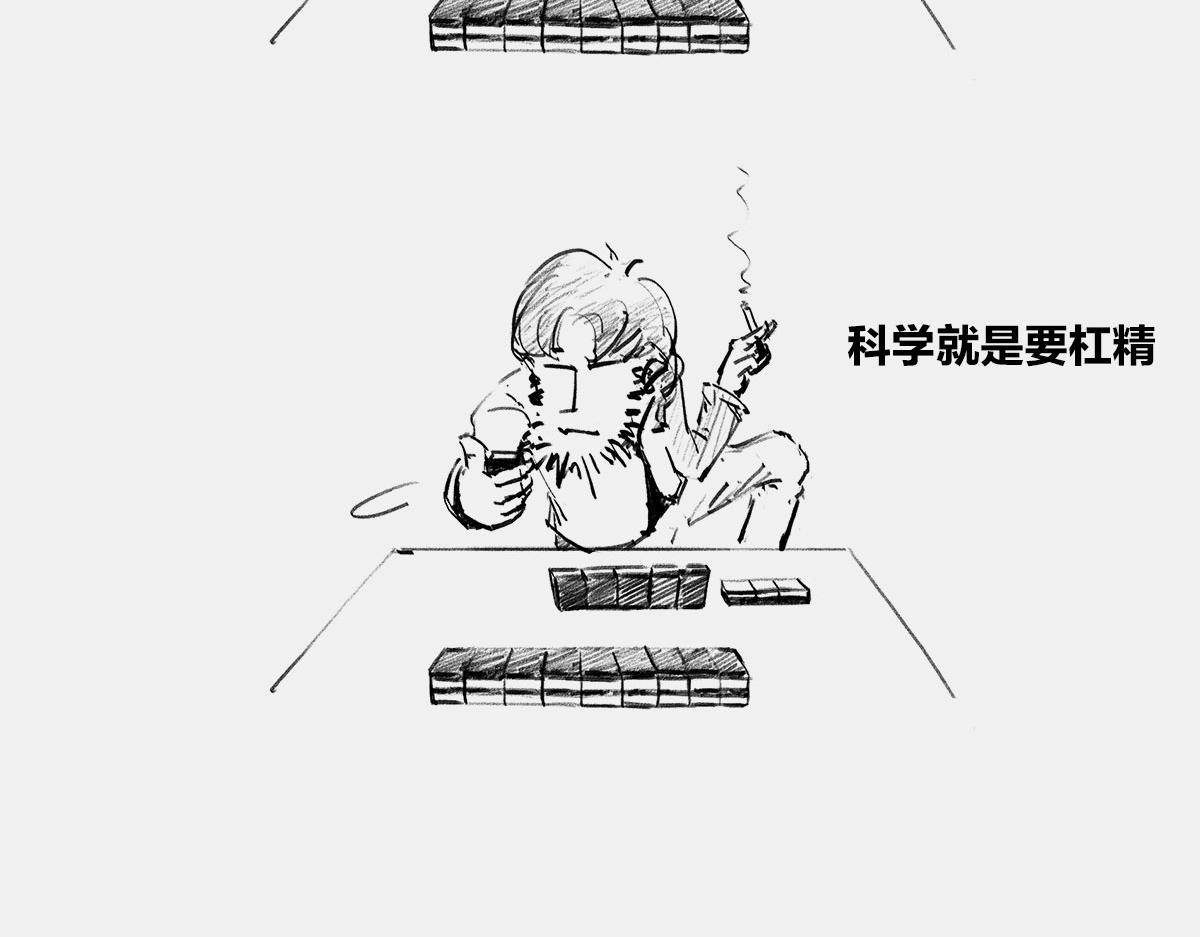 〓人活着，凭什么？〓(1/2)-第24话