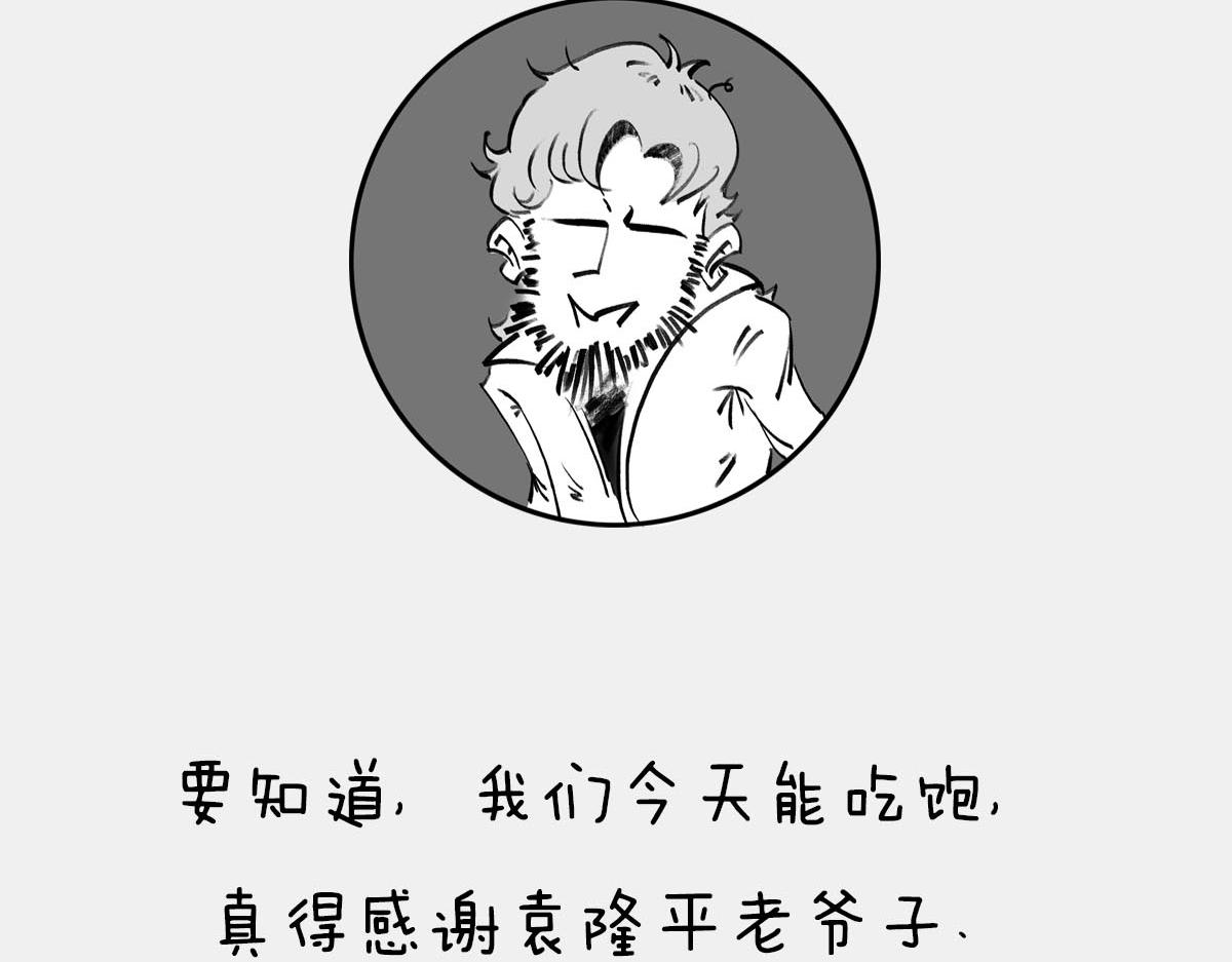 〓人活着，凭什么？〓(1/2)-第24话