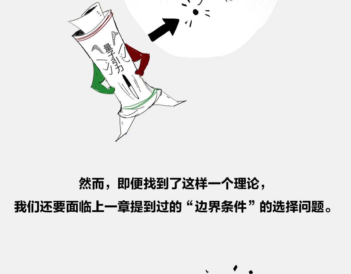 〓人活着，凭什么？〓(1/2)-第24话