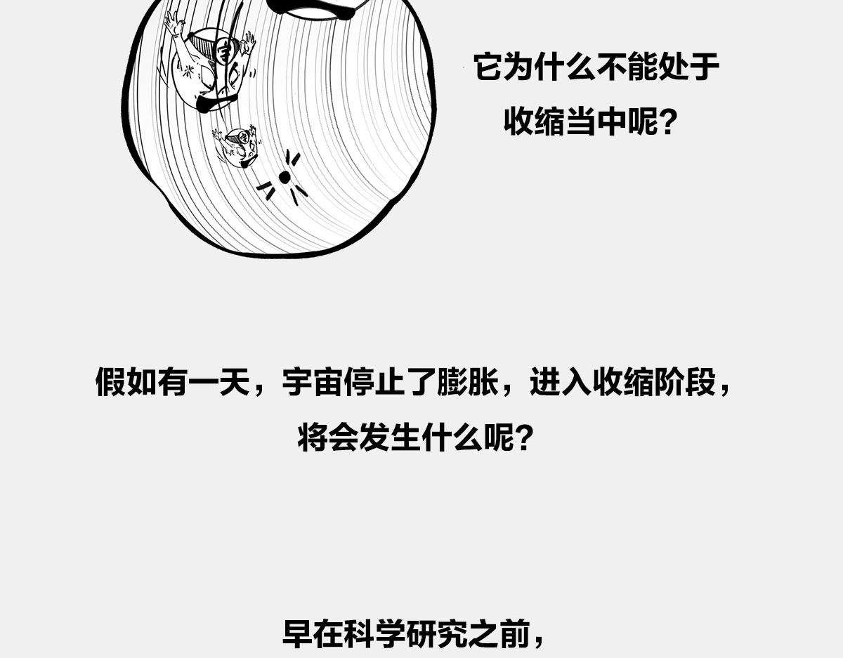 〓人活着，凭什么？〓(1/2)-第24话