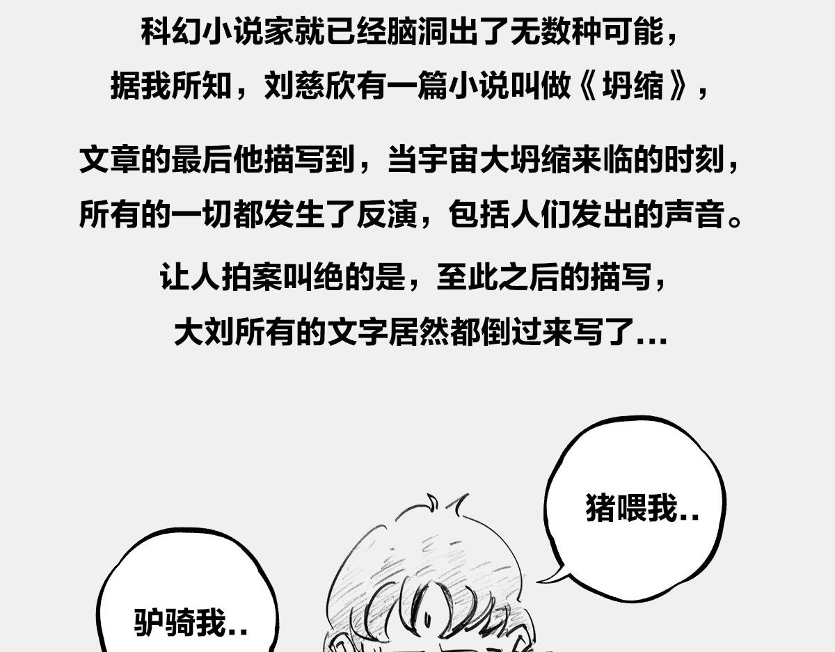 〓人活着，凭什么？〓(1/2)-第24话