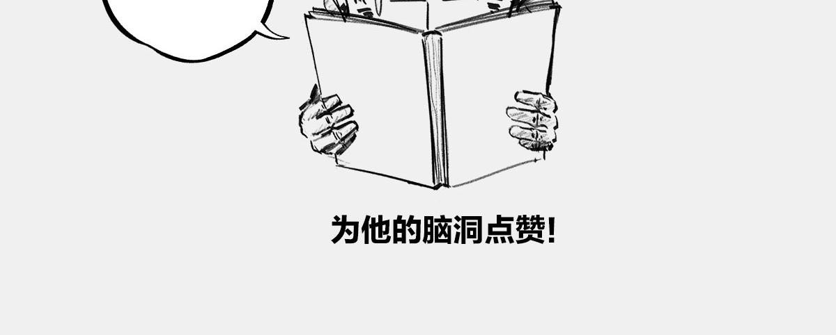 〓人活着，凭什么？〓(1/2)-第24话