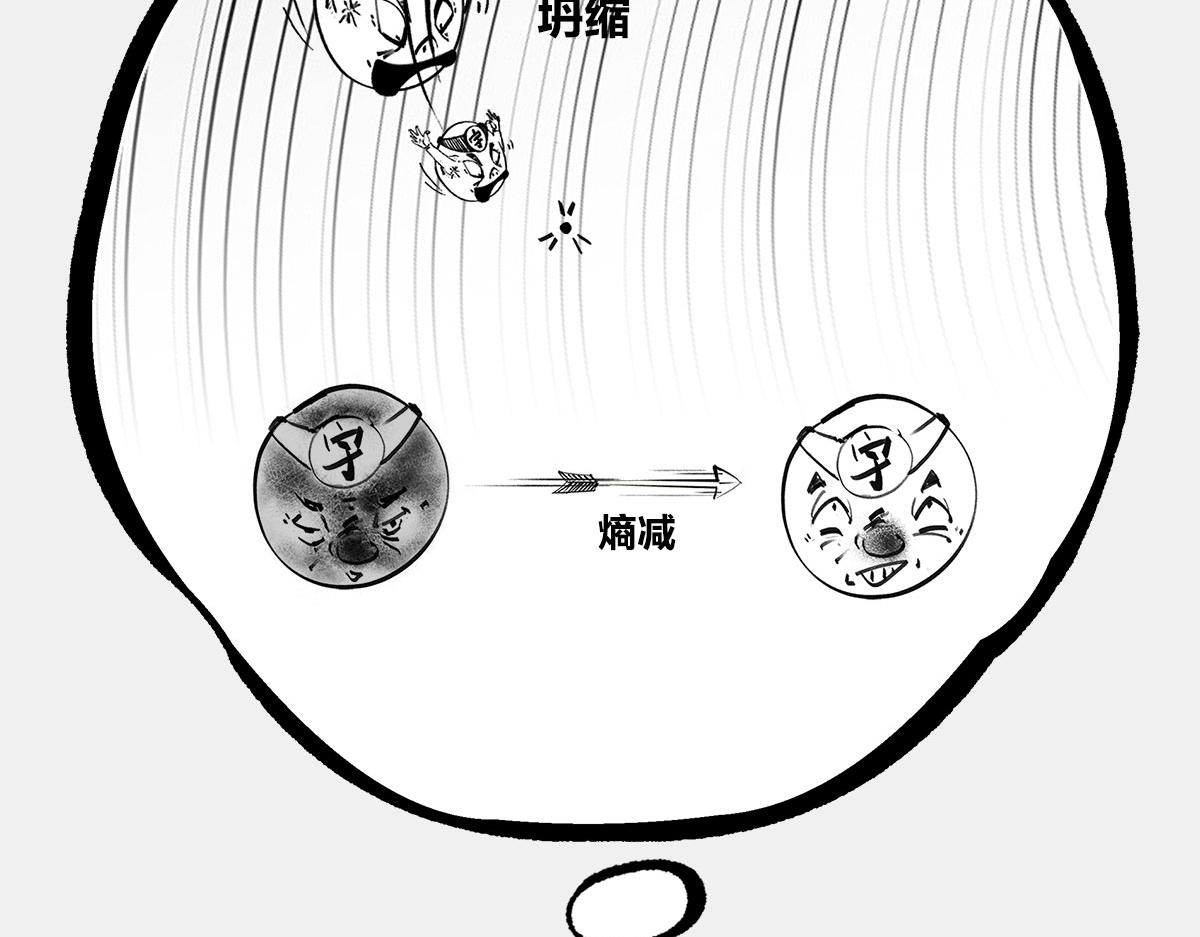 〓人活着，凭什么？〓(1/2)-第24话