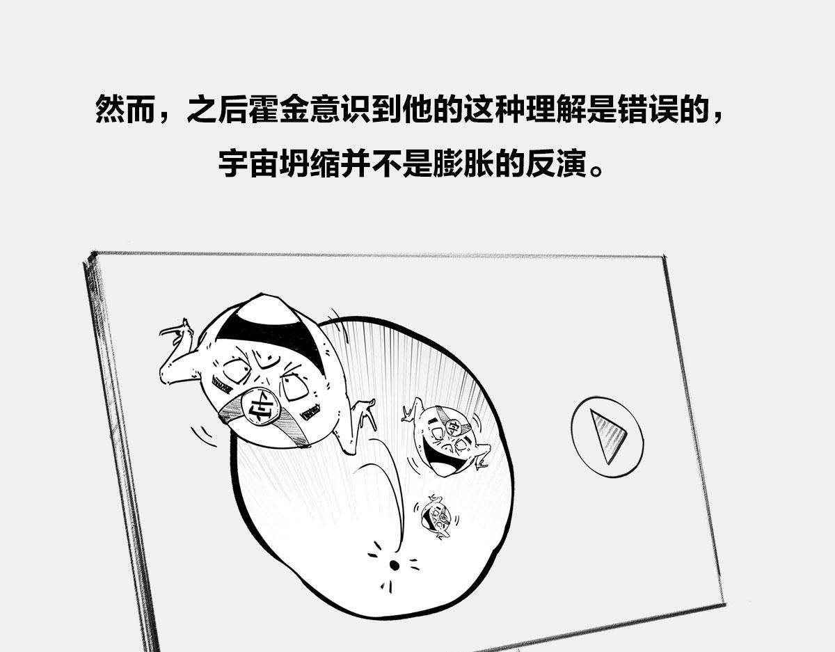 〓人活着，凭什么？〓(1/2)-第24话