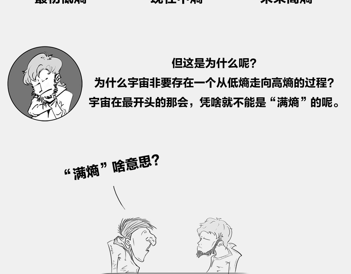 〓人活着，凭什么？〓(1/2)-第24话