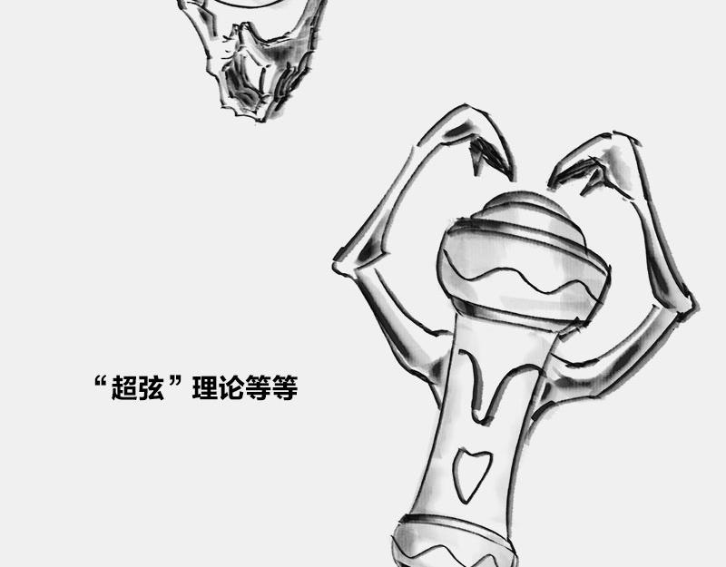 〓物理学统一之梦〓(1/3)-第26话