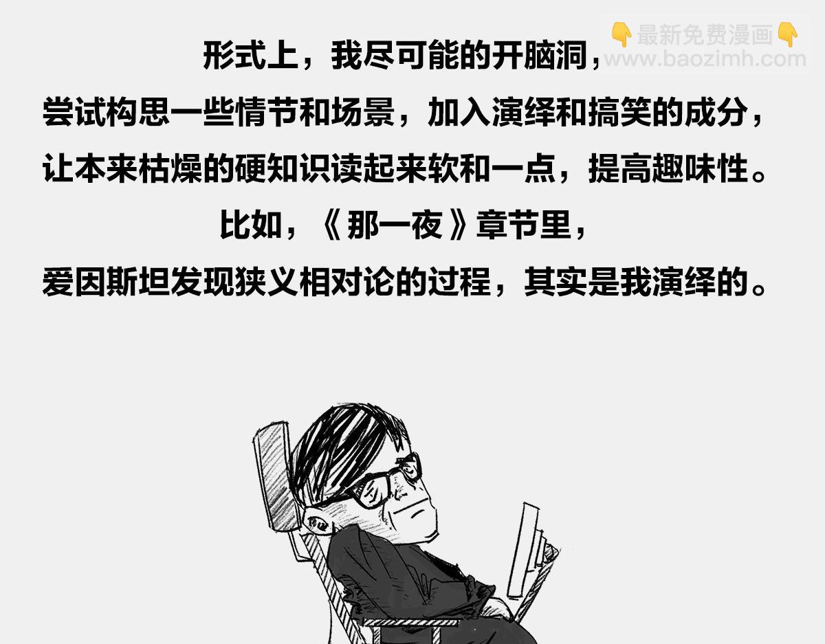 〓结尾废话〓-第28话