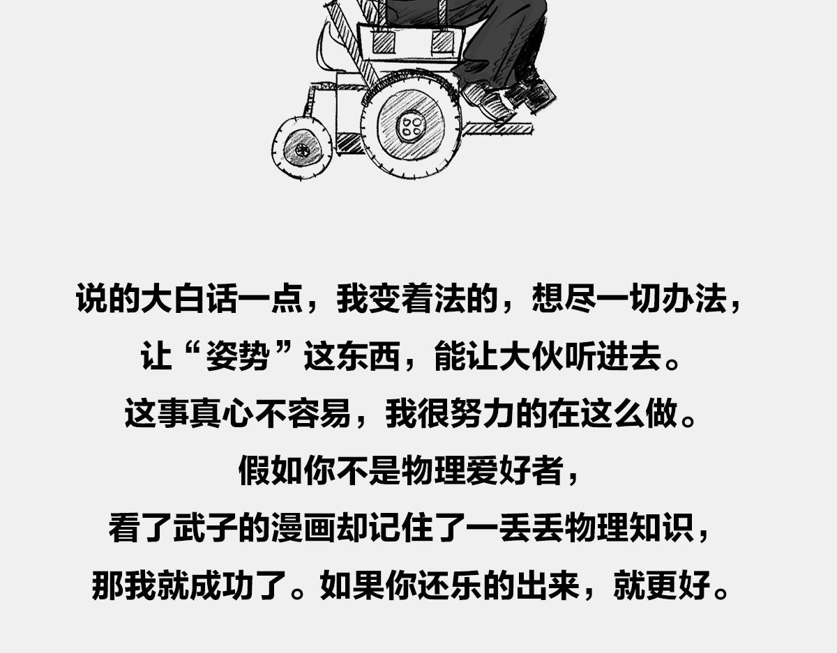 〓结尾废话〓-第28话