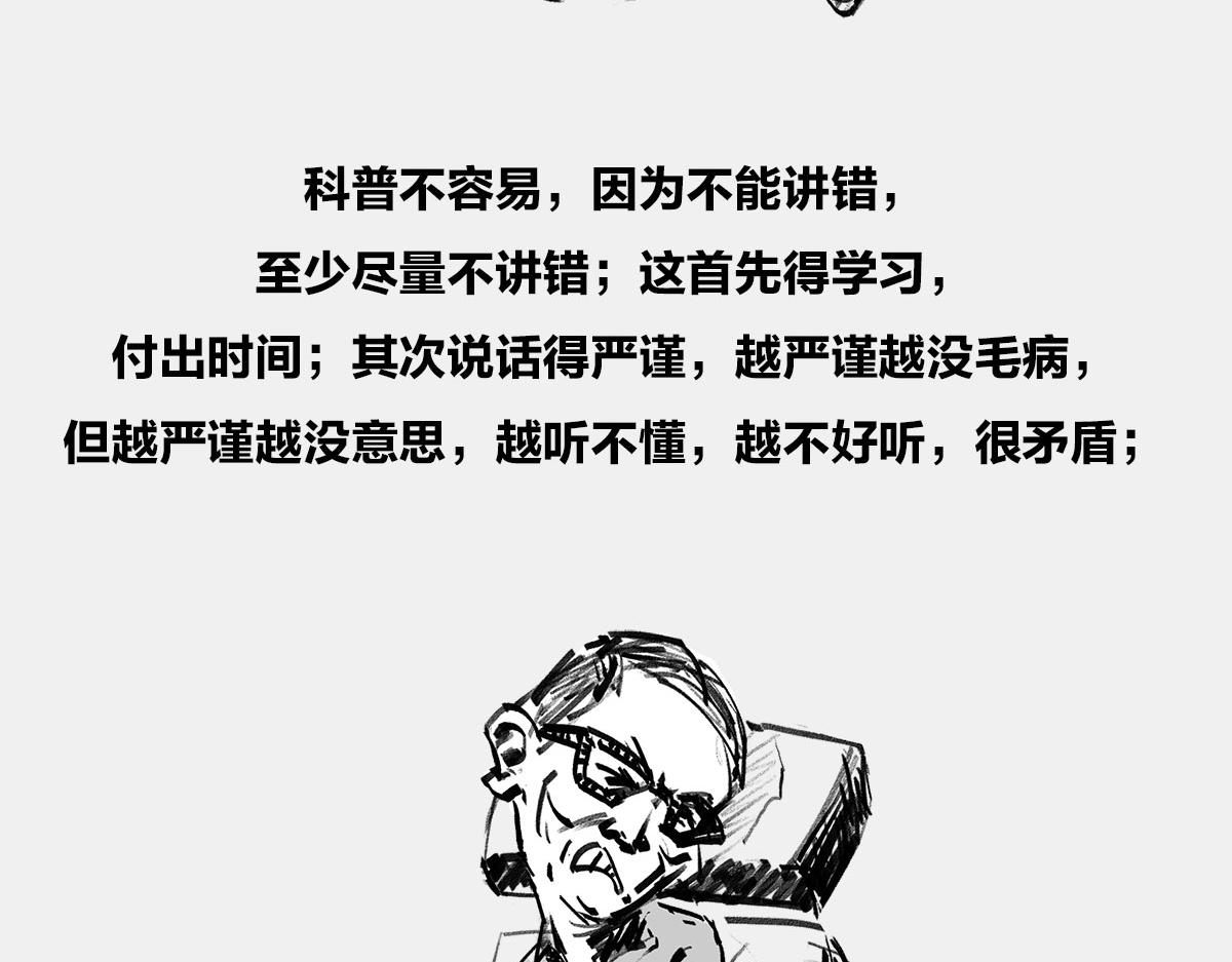 〓结尾废话〓-第28话