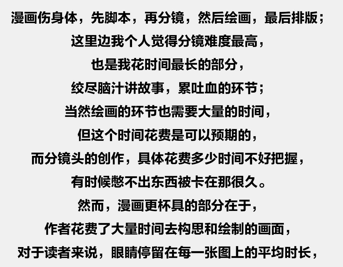 〓结尾废话〓-第28话