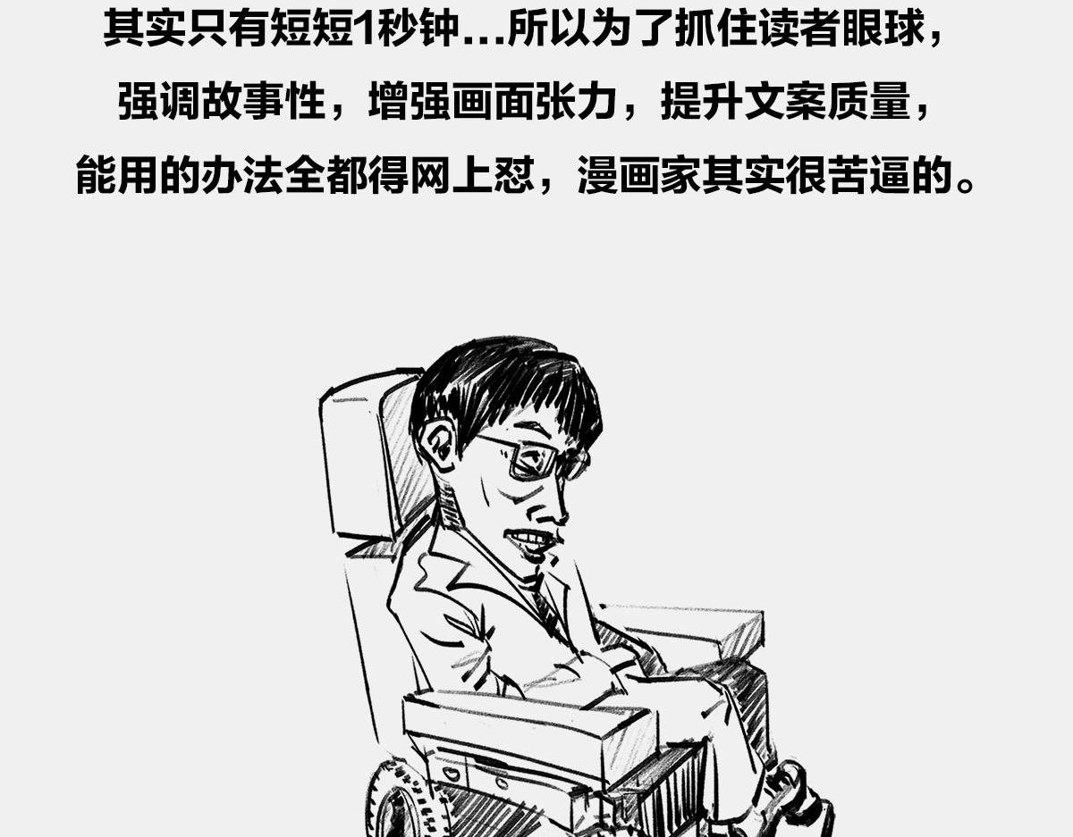 〓结尾废话〓-第28话