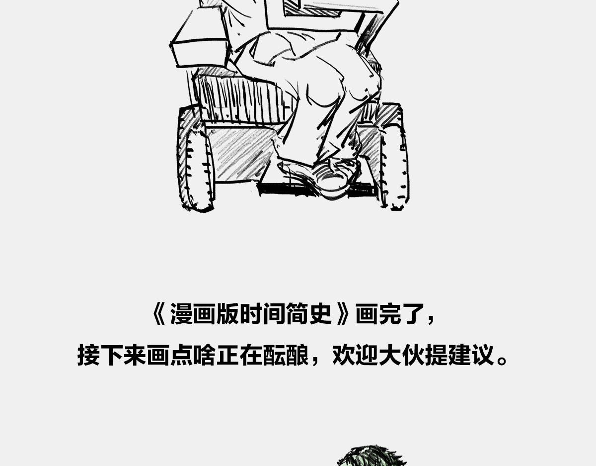 〓结尾废话〓-第28话