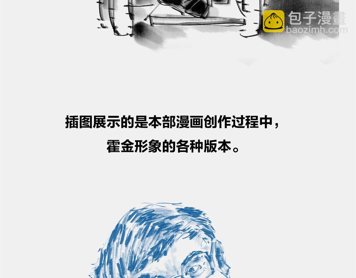 〓结尾废话〓-第28话