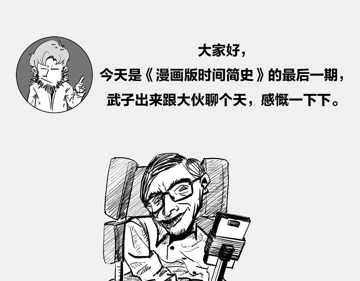 〓结尾废话〓-第28话