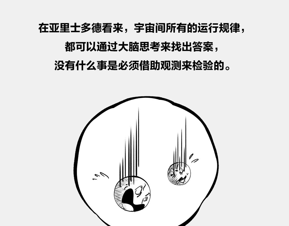 〓伽利略斜塔玩球，真的么？〓(1/2)-第4话