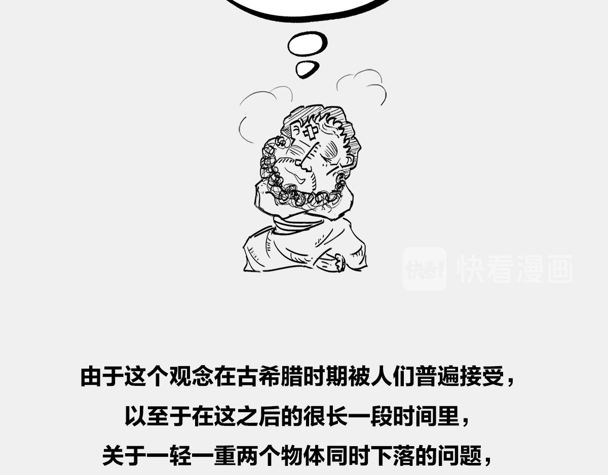 〓伽利略斜塔玩球，真的么？〓(1/2)-第4话