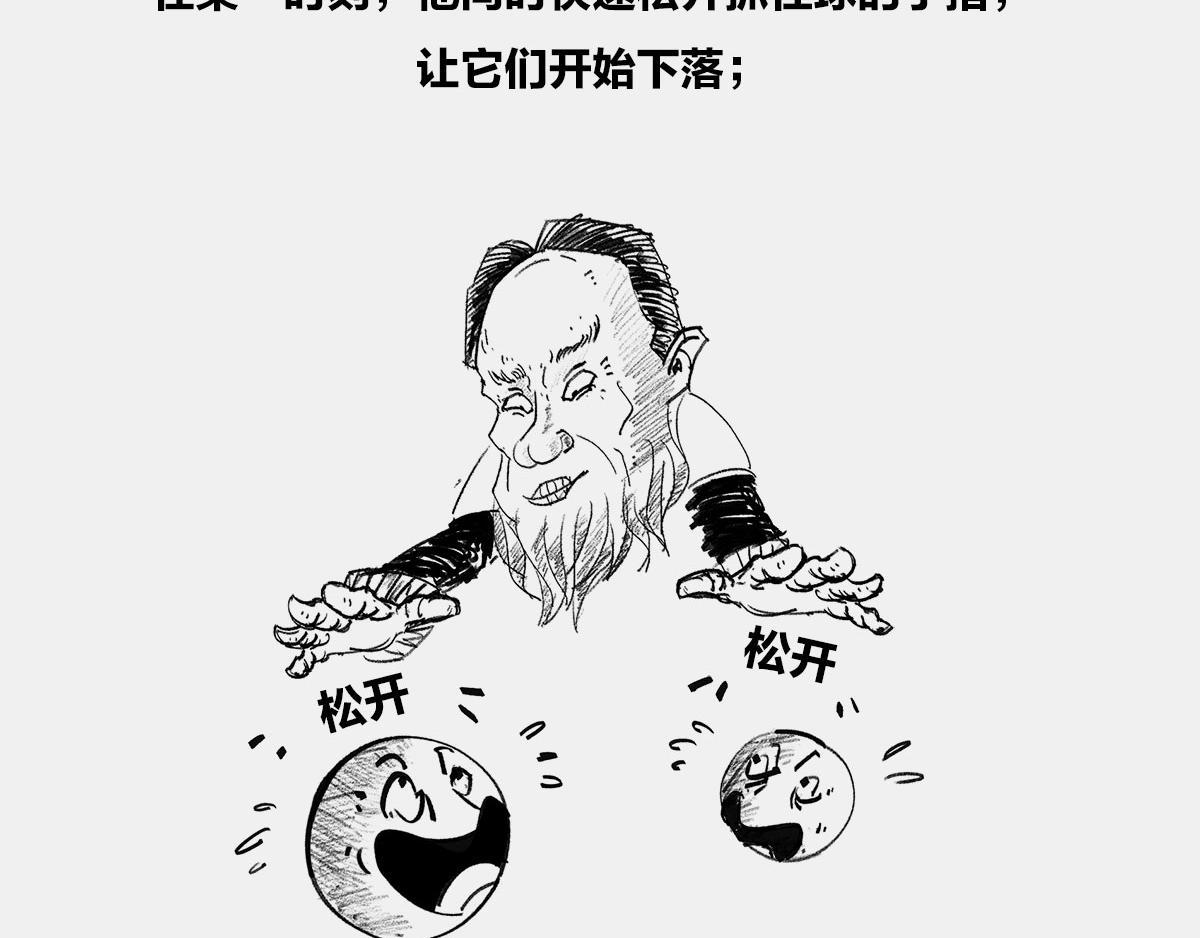 〓伽利略斜塔玩球，真的么？〓(1/2)-第4话