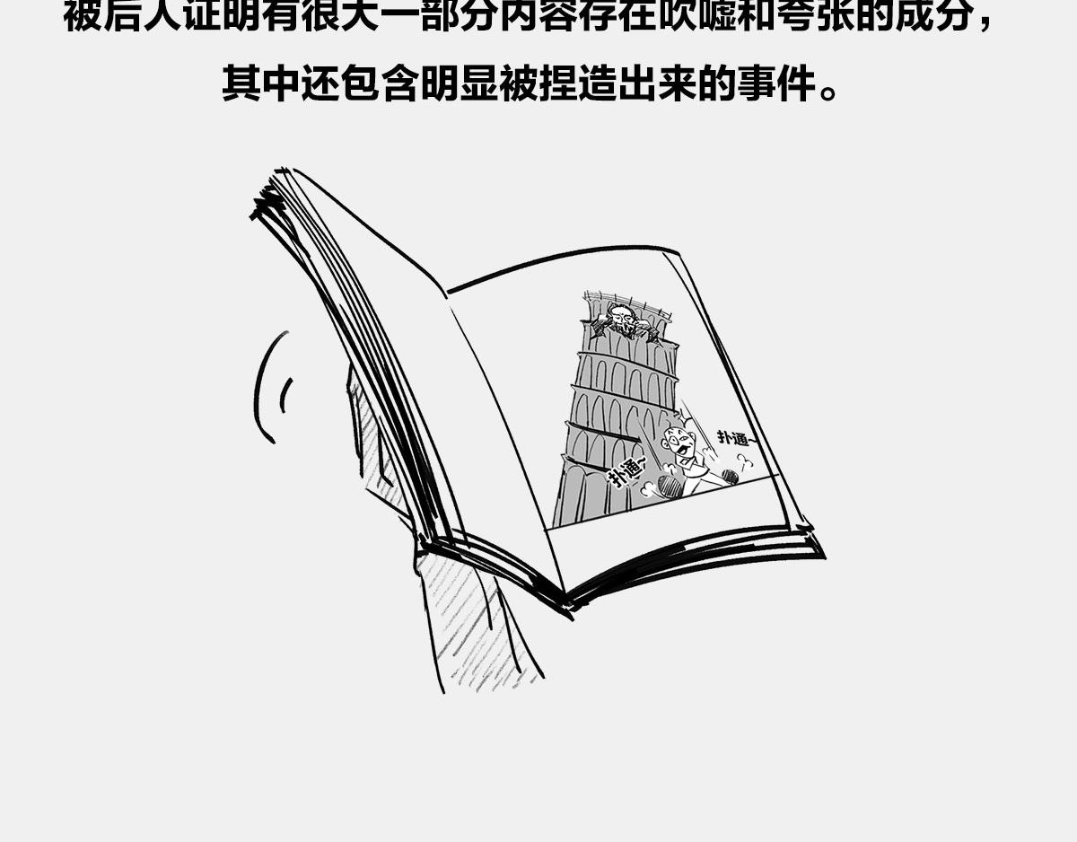 〓伽利略斜塔玩球，真的么？〓(1/2)-第4话