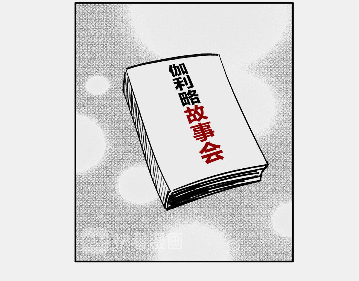 〓伽利略斜塔玩球，真的么？〓(1/2)-第4话