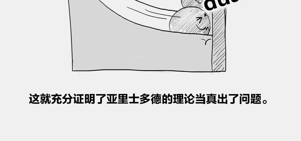 〓伽利略斜塔玩球，真的么？〓(1/2)-第4话