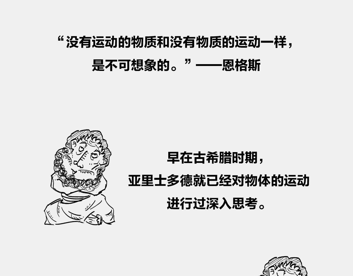 〓伽利略斜塔玩球，真的么？〓4