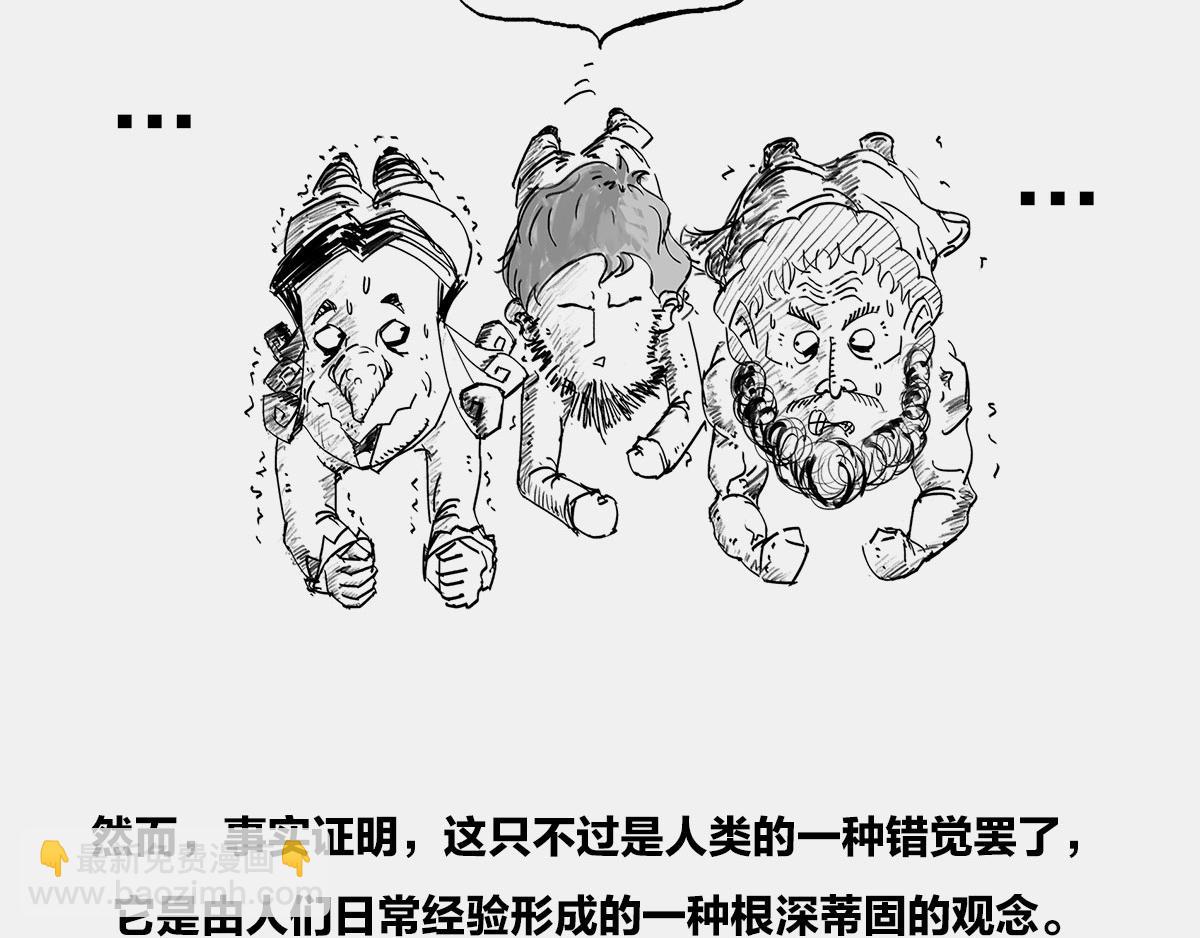 1小时看懂时间简史 - 〓伽利略斜塔玩球，真的么？〓(2/2) - 5